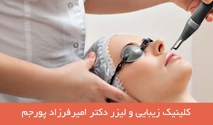 لیزر رودهن